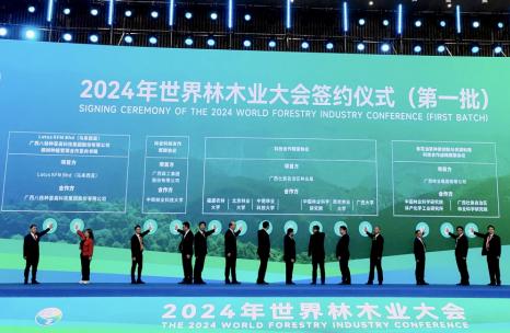 八桂種苗集團(tuán)在2024年世界林木業(yè)大會(huì)成功簽約兩大重點(diǎn)林業(yè)產(chǎn)業(yè)項(xiàng)目